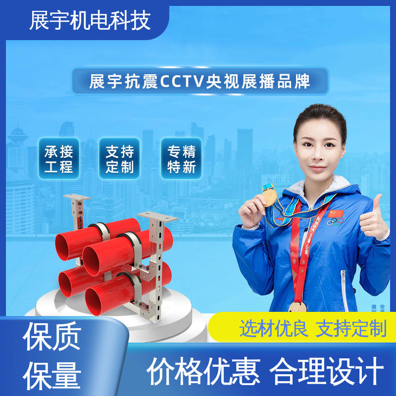 展宇 钢型支架装配式支吊架 环保节能 提高效率 安装效果美观