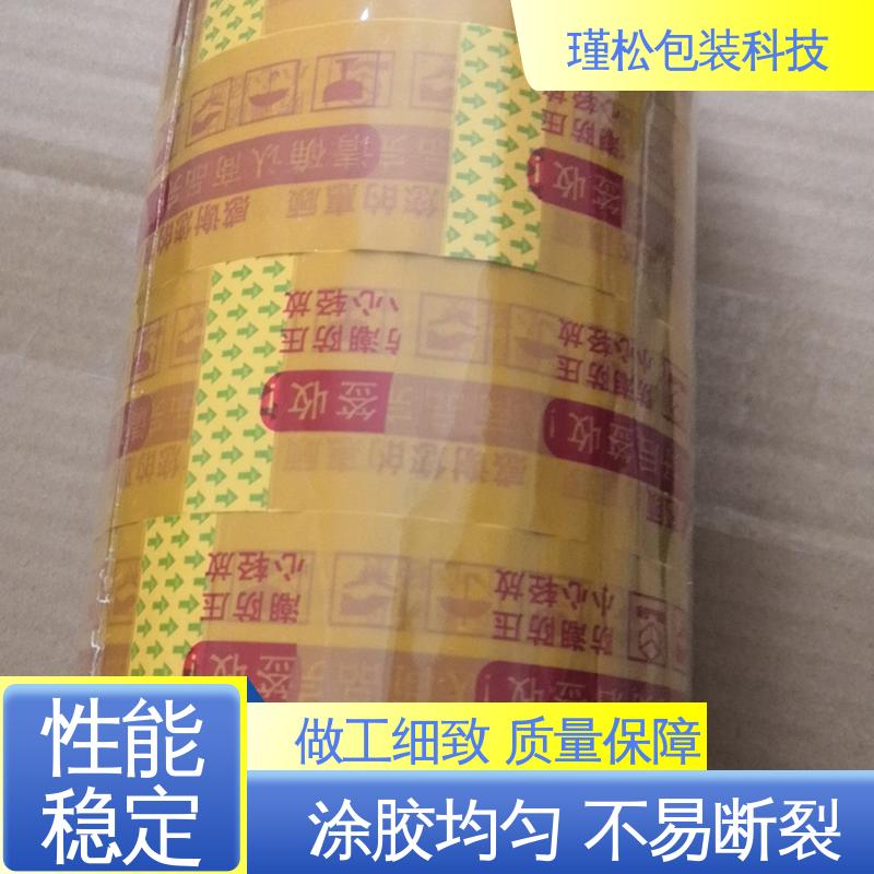 瑾松包装 封箱胶带 用于快递打包 粘力较强 经久耐用