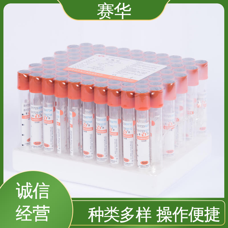 赛华 多种型号可选 一次性使用负压采血管 规格齐全