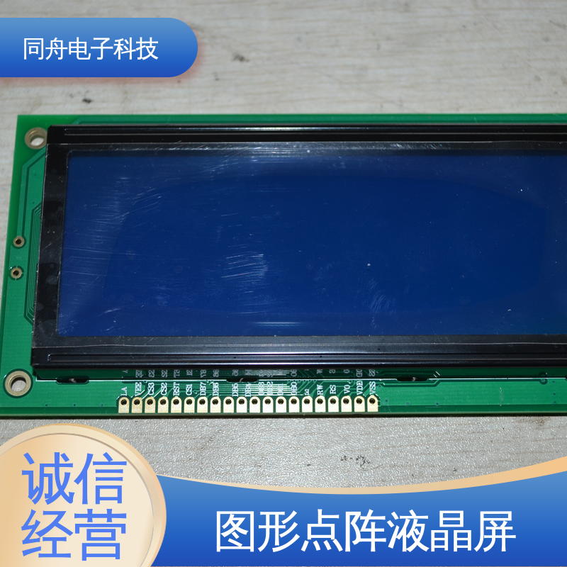 同舟电子 FG19264A 工业液晶屏 用于仪器仪表 功能强大