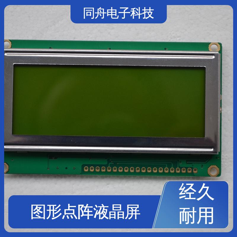 同舟电子 FG19264A 复印机显示屏 接口PIN数20 功能强大