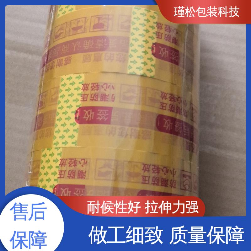 瑾松包装 透明胶带 用于快递打包 粘力较强 耐候性好