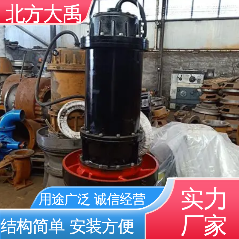 北方大禹 雪橇式潜水轴流泵 抽送能力强 负荷大 电机冷却好
