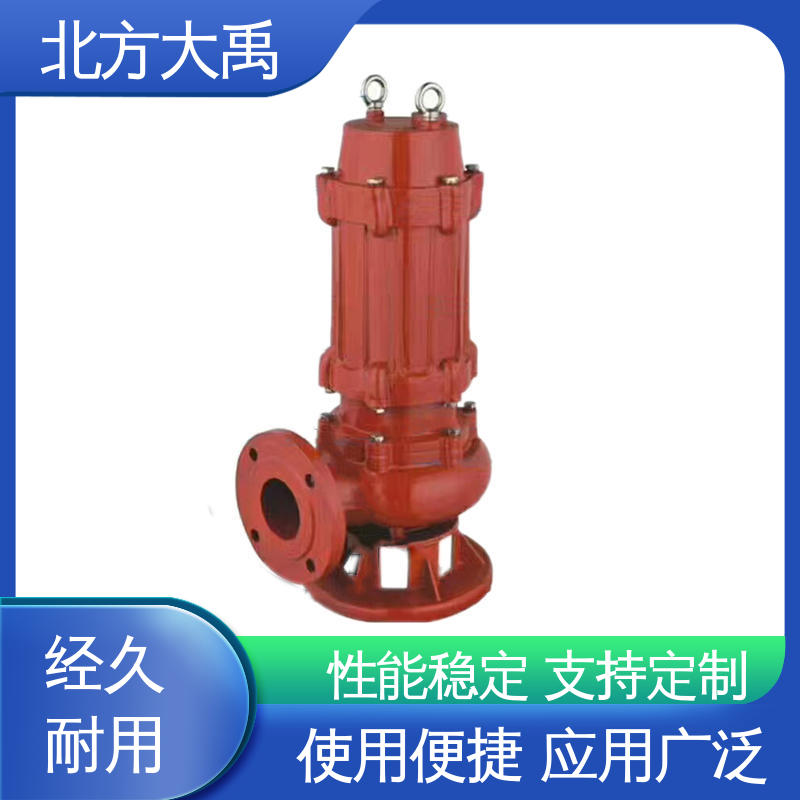 北方大禹 QW大流量潜水排污泵 设计合理 节能环保 振动噪声小
