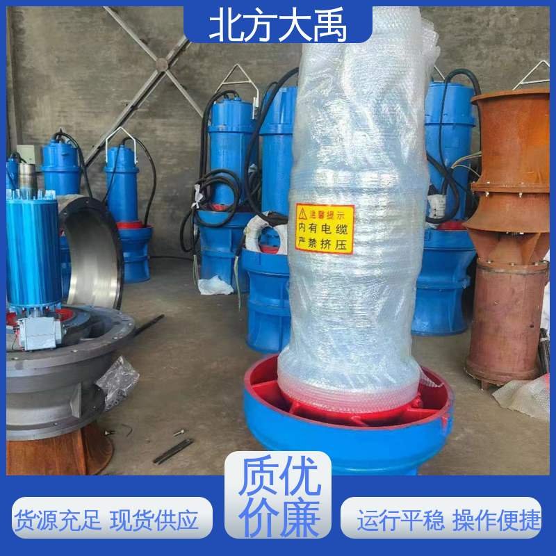 北方大禹 潜水轴流泵 强劲动力 高速叶轮 使用寿命长 防锈