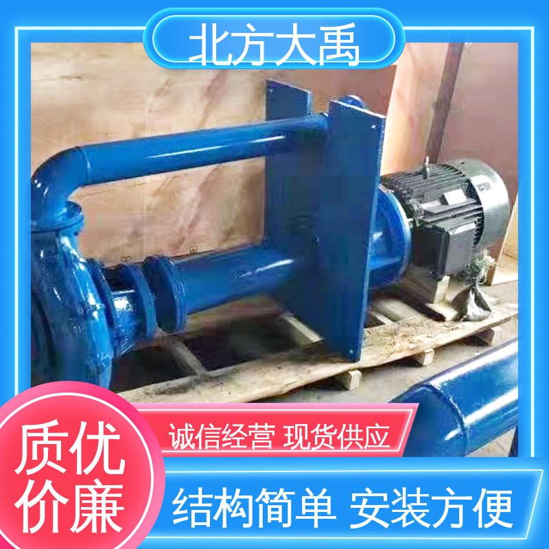 北方大禹 YZ立式泥浆泵 拆卸方便 不易变形 占地面积小