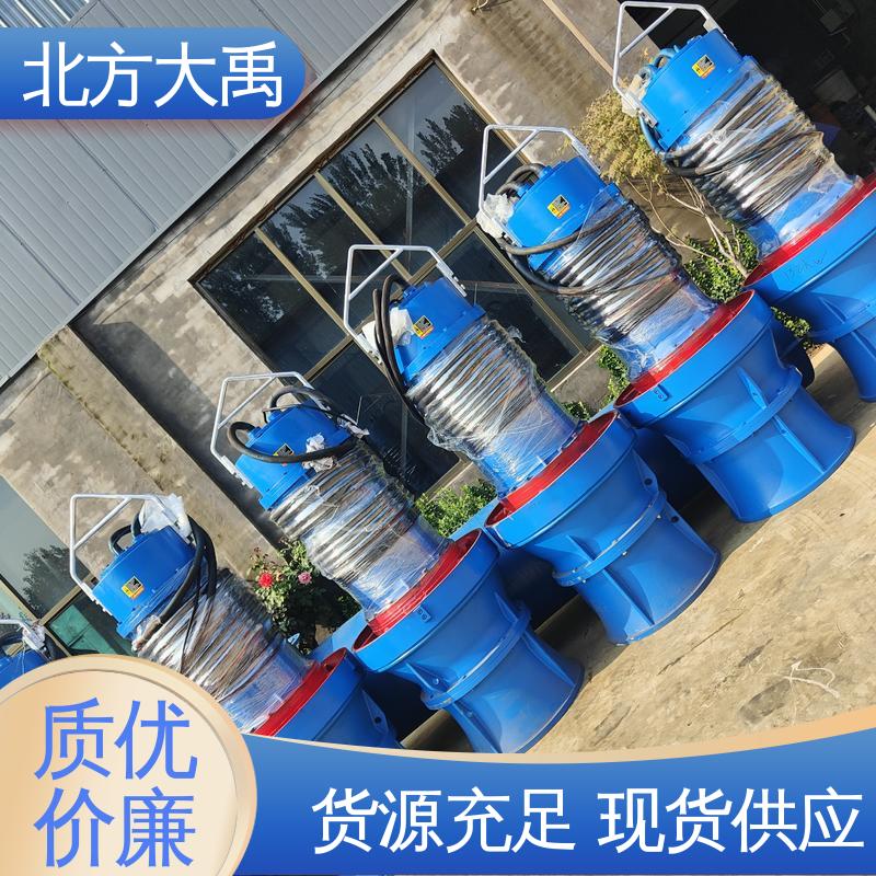 北方大禹 QZ潜水轴流泵 强劲动力 高速叶轮 排污能力强