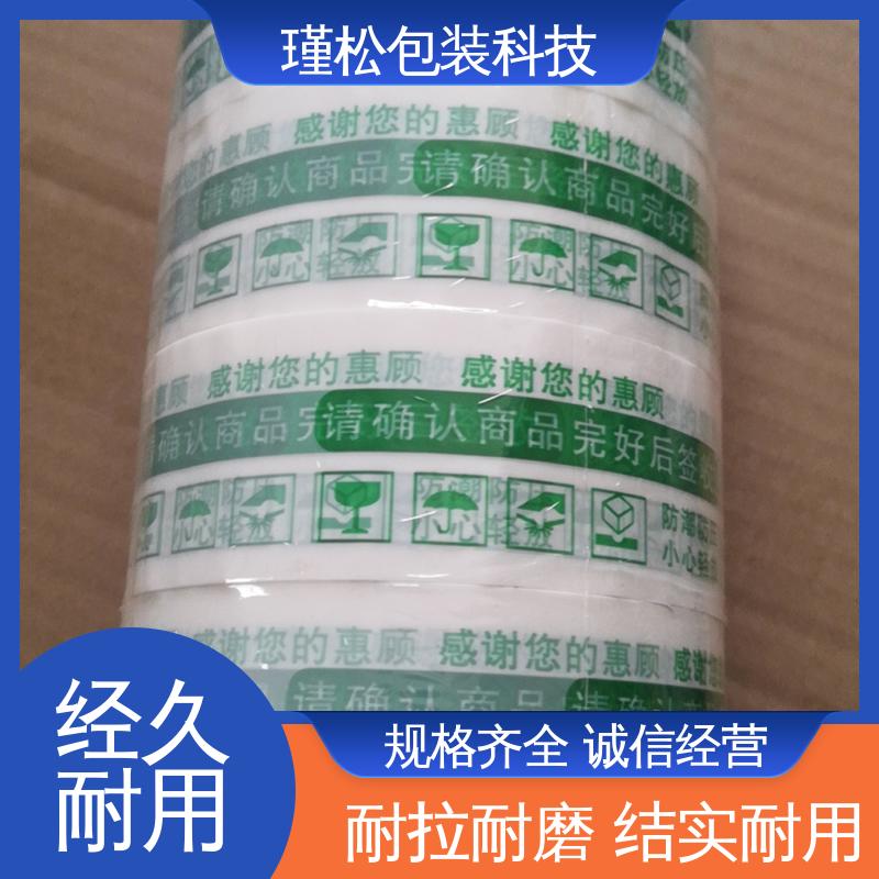 瑾松包装 米黄胶带 用于快递打包 粘力较强 经久耐用