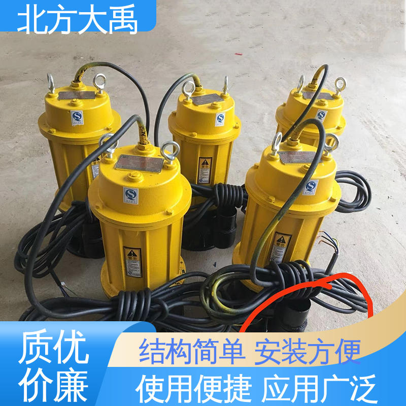 北方大禹 切割式污水泵 经久耐用 适用性强 连续运转时间长