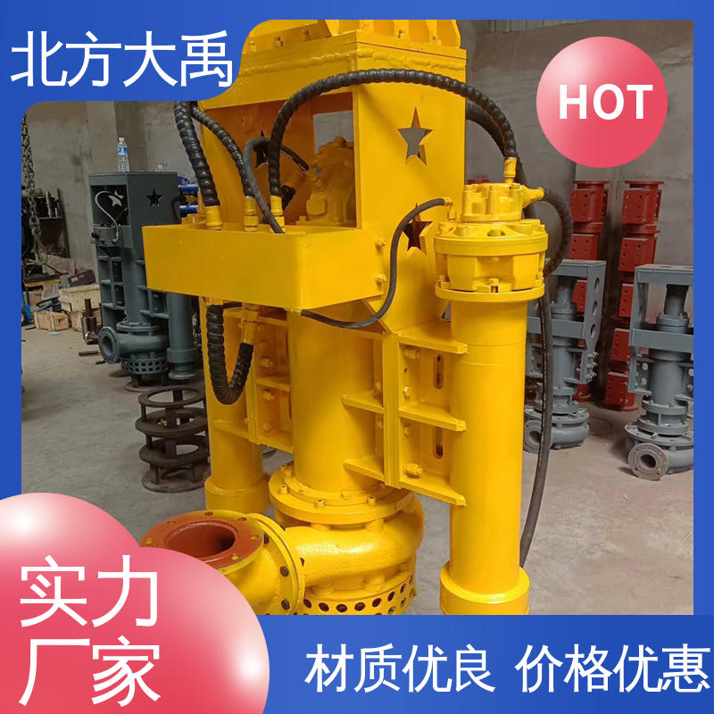 北方大禹 液压驱动潜水渣浆泵 拆卸方便 不易变形 过流通道大