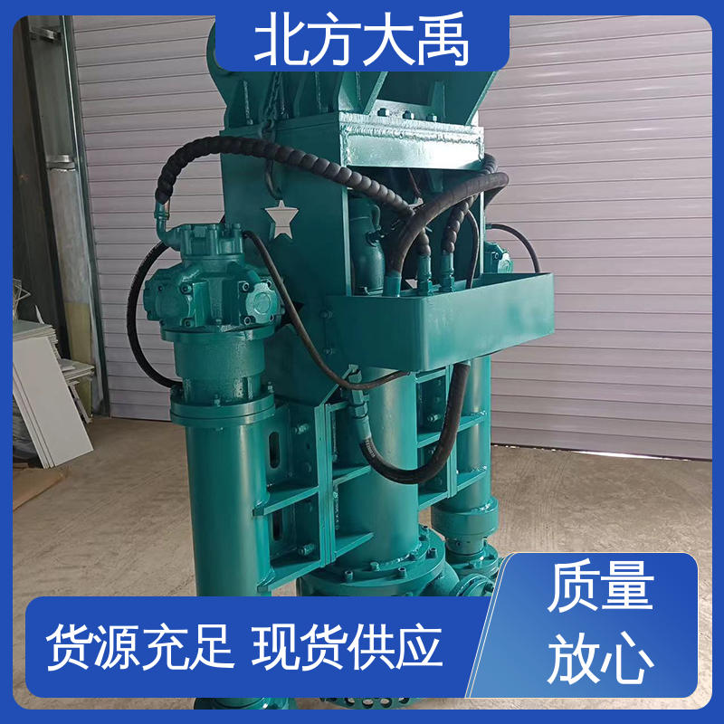 北方大禹 液压驱动潜水渣浆泵 经久耐用 用途广泛 使用寿命长