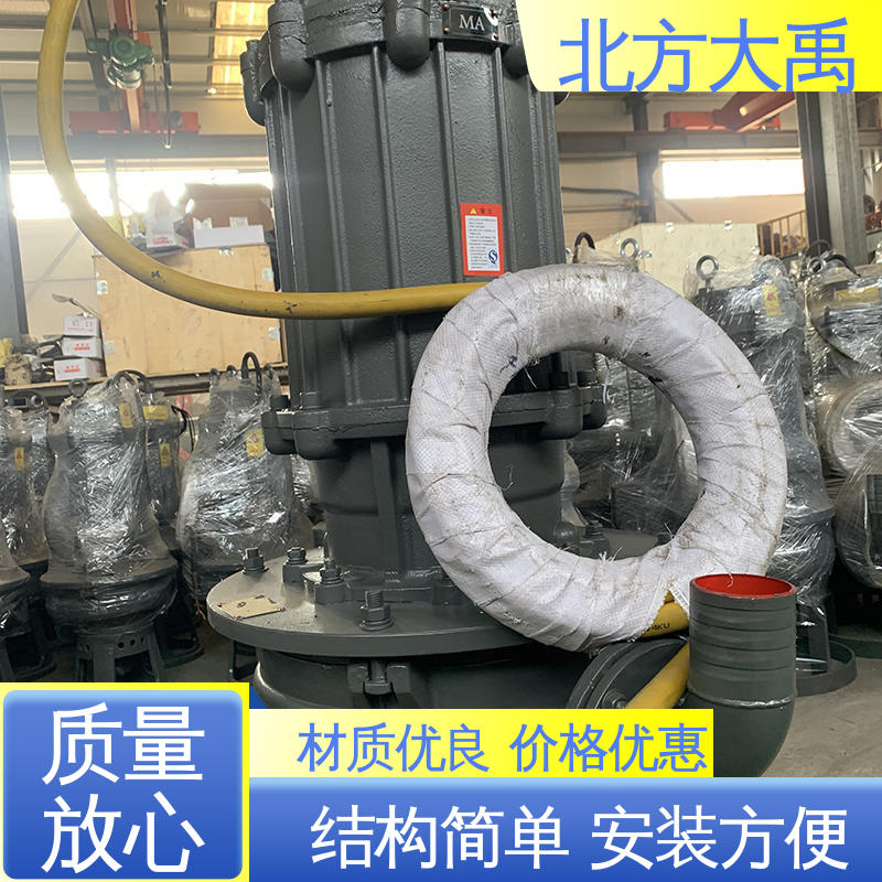 北方大禹 200zjq450-25-75潜水渣浆泵 不易过载 运转平稳 排污能力强