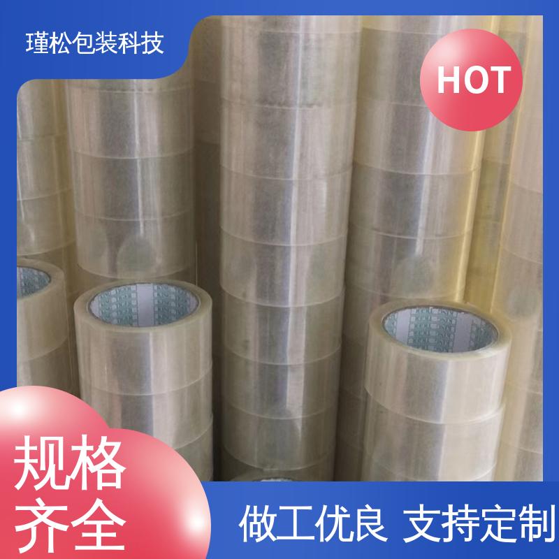 瑾松包装 警示语胶带 办公室封口用 密封结实 经久耐用
