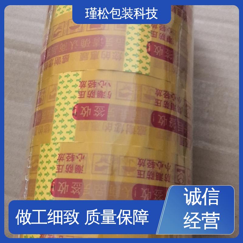 瑾松包装 透明胶带 缠绕紧实 密封度高 涂胶均匀