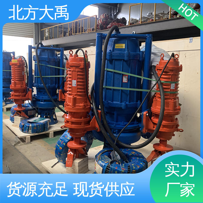 北方大禹 ZJQ潜水渣浆泵 结构紧凑 运行稳定 吸渣效率高