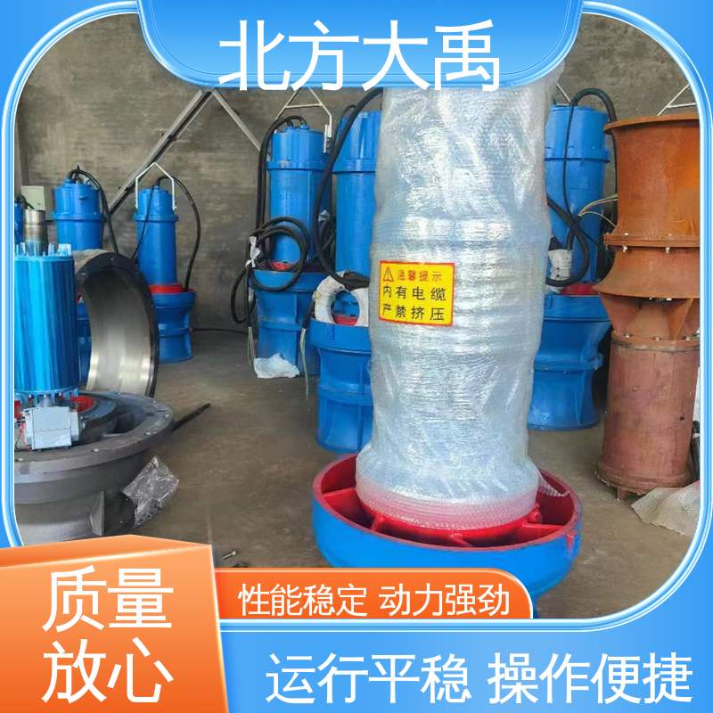 北方大禹 QH潜水轴流泵 抽送能力强 负荷大 占地面积小