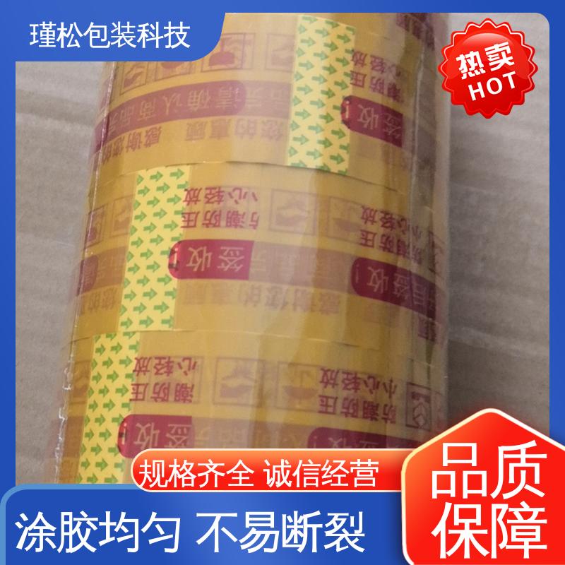 瑾松包装 封箱胶带 缠绕紧实 密封度高 粘贴牢固
