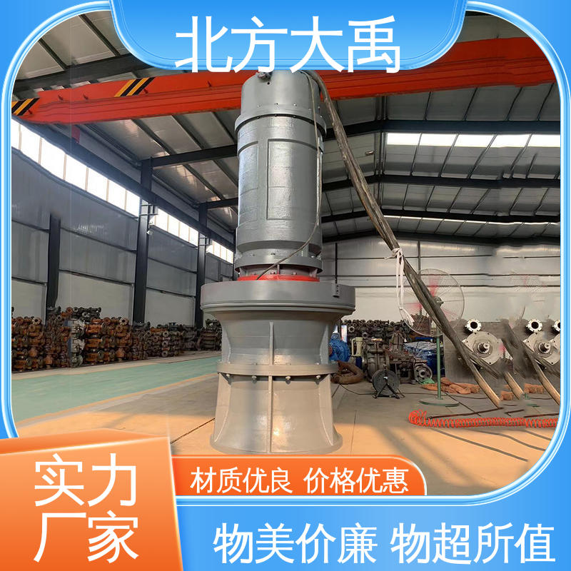 北方大禹 350QZB系列潜水轴流泵 强劲动力 高速叶轮 占地面积小