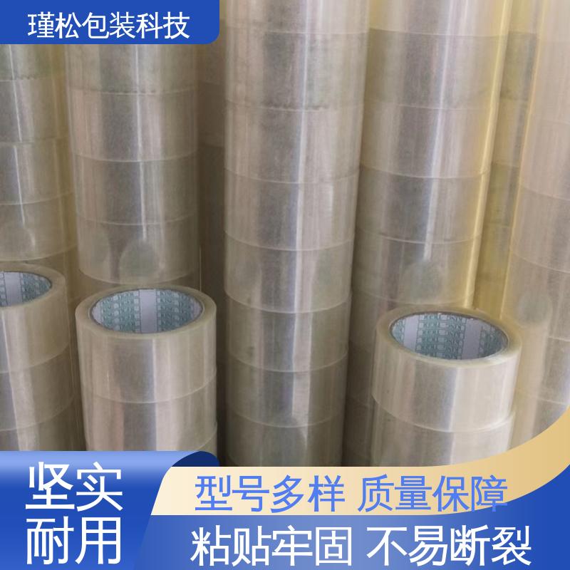 瑾松包装 警示语胶带 用于快递打包 粘力较强 涂胶均匀