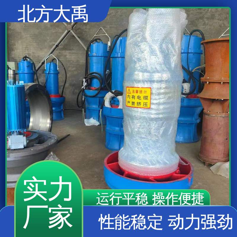 北方大禹 抗洪防汛排涝泵站用 强劲动力 高速叶轮 抗磨损 低扬程
