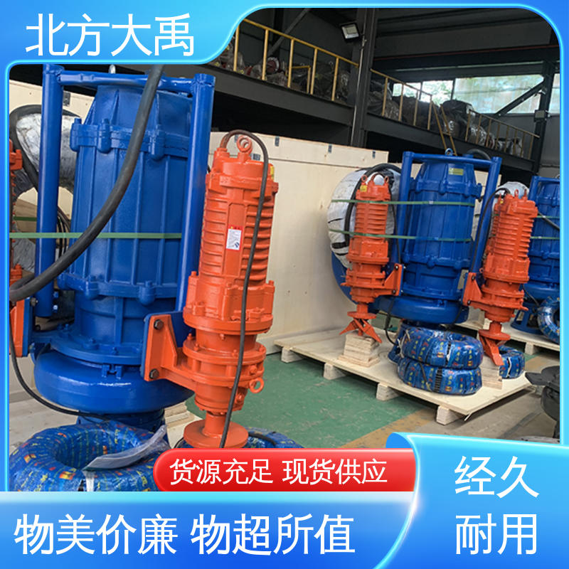 北方大禹 大功率潜水渣浆泵 拆卸方便 不易变形 可调节出口方向