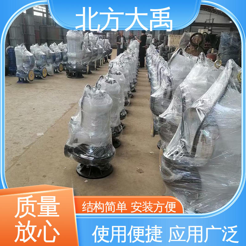 北方大禹 JYWQ地下室工程潜污泵 拆卸方便 不易变形 振动噪声小