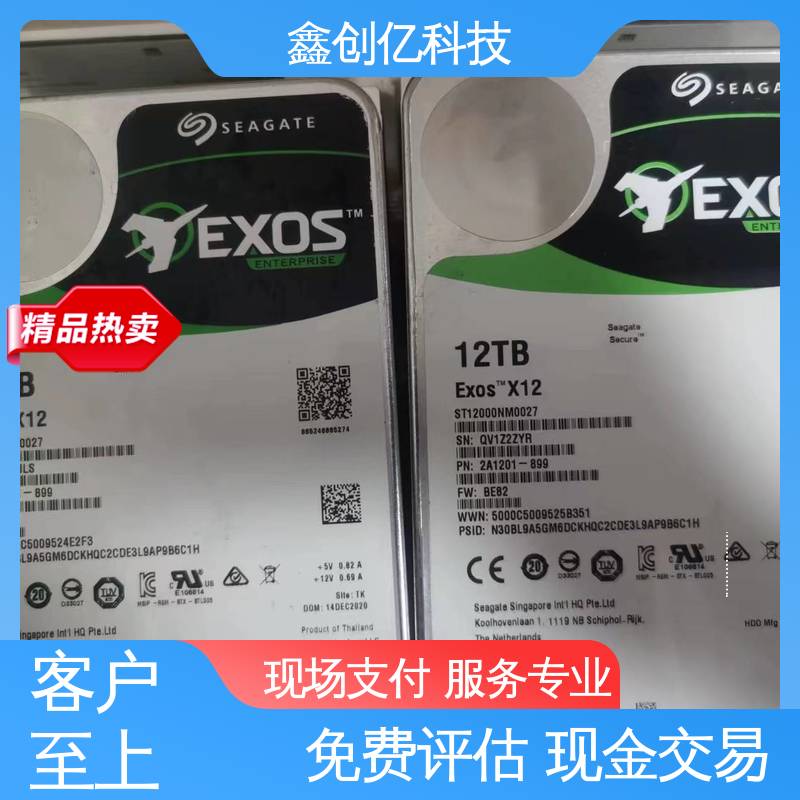 范围广 快速响应 24小时在线 服务器SATA硬盘回收 鑫创亿