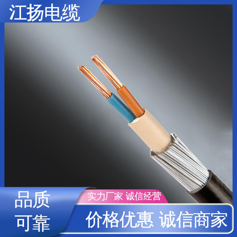 江扬 YJV 0.6/1KV低压电缆 不易发热 防腐蚀性 抗拉强度高 防火