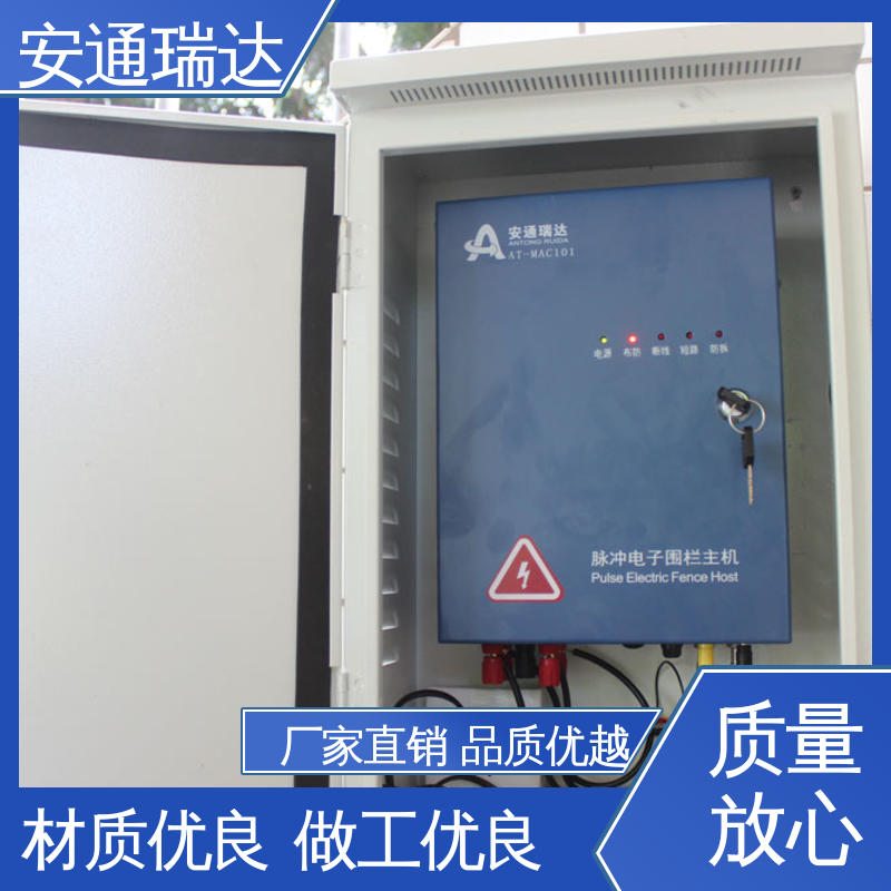 安通瑞达生产 全套配件 监所边界管理 质量有保证 单脉冲电子围栏主机