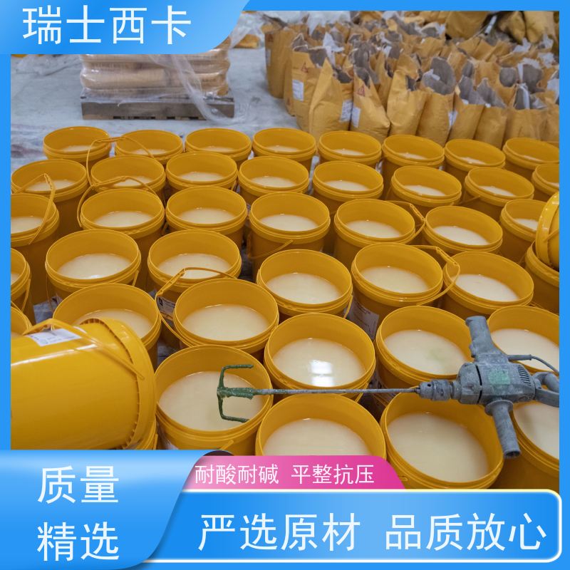 瑞士西卡 性能稳定 用途广泛 自流性好 做工精良