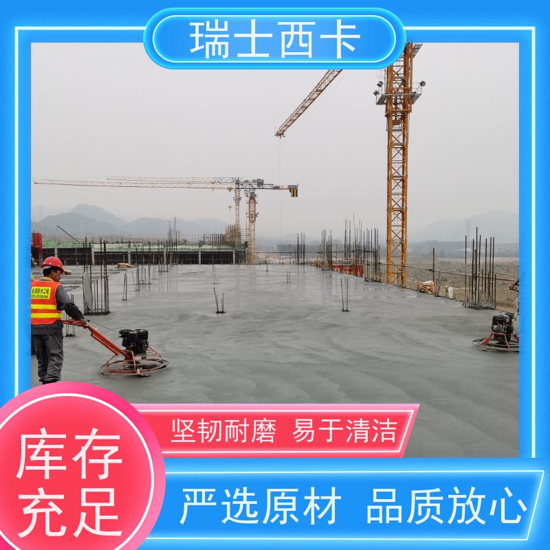 瑞士西卡 硬化剂 性能稳定 用途广泛 国标级别 经久耐用