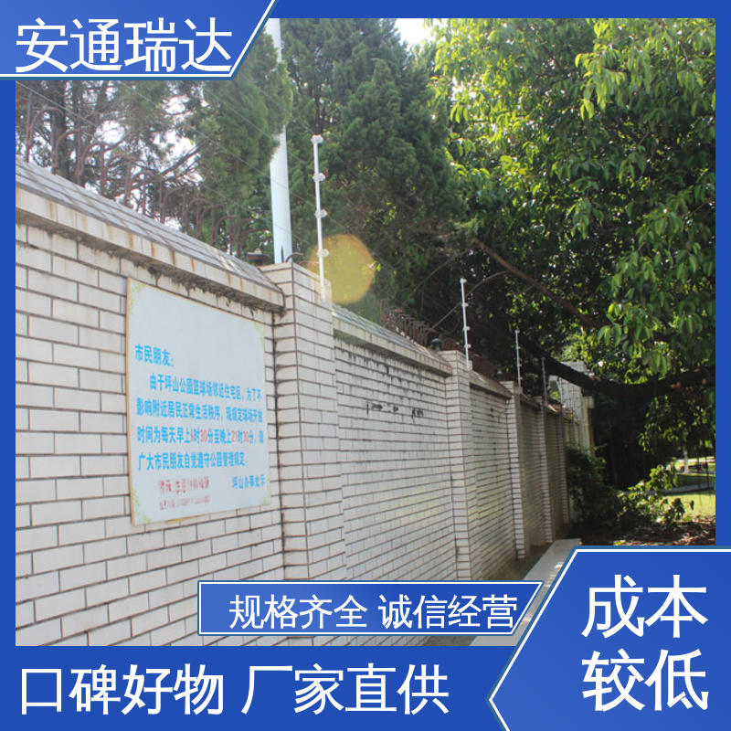 无忧享质保 极速售后 施工安装维护 网络双防区电子围栏 品牌安通瑞达