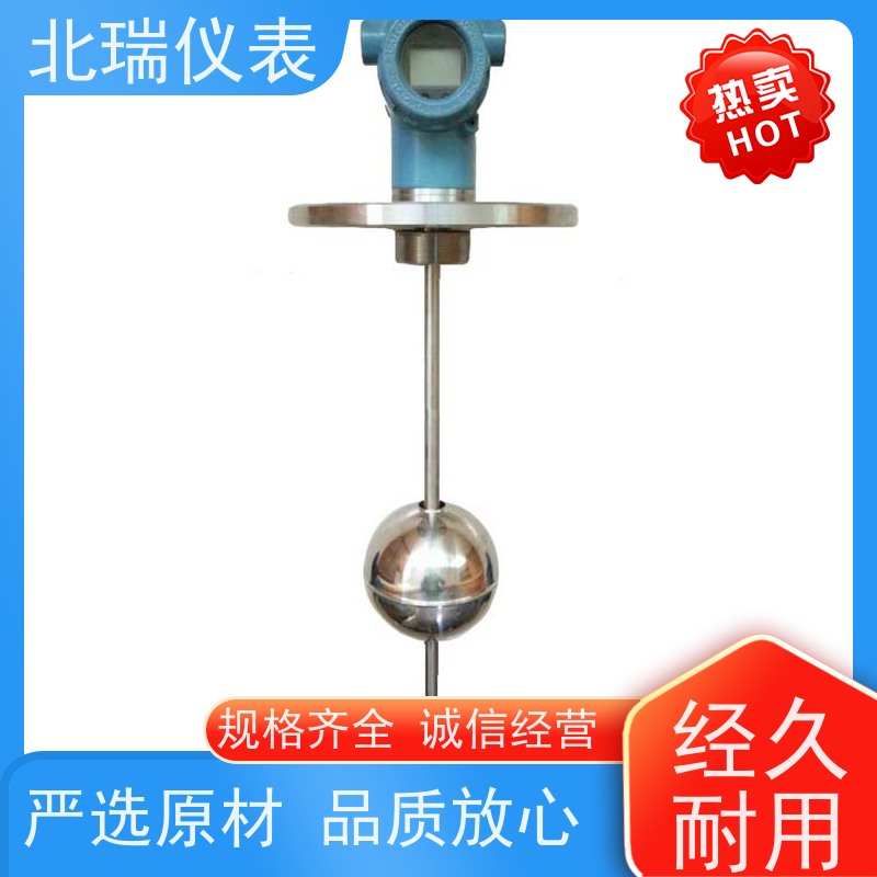 北瑞仪表 一体式磁致伸缩液位计 防爆防腐 性能稳定 物流配送 发货快