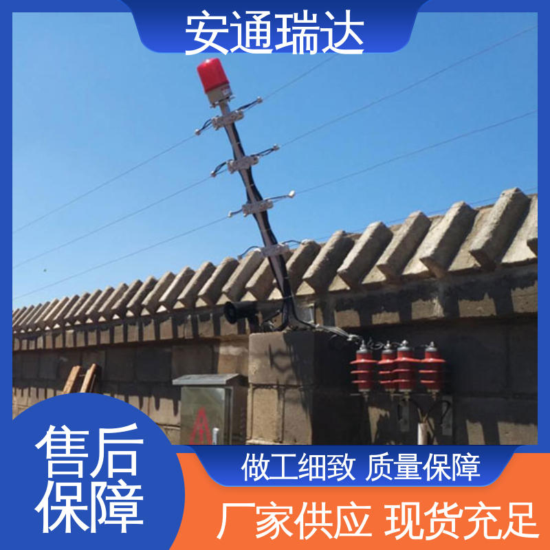 安通瑞达生产 脉冲电子围栏合金线 极速售后 无忧享质保 污水处理厂区