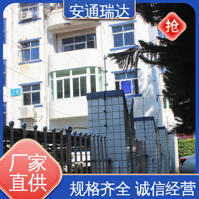 安通瑞达生产 小区学校防护 24小时服务 网络单防区电子围栏 厂家直发