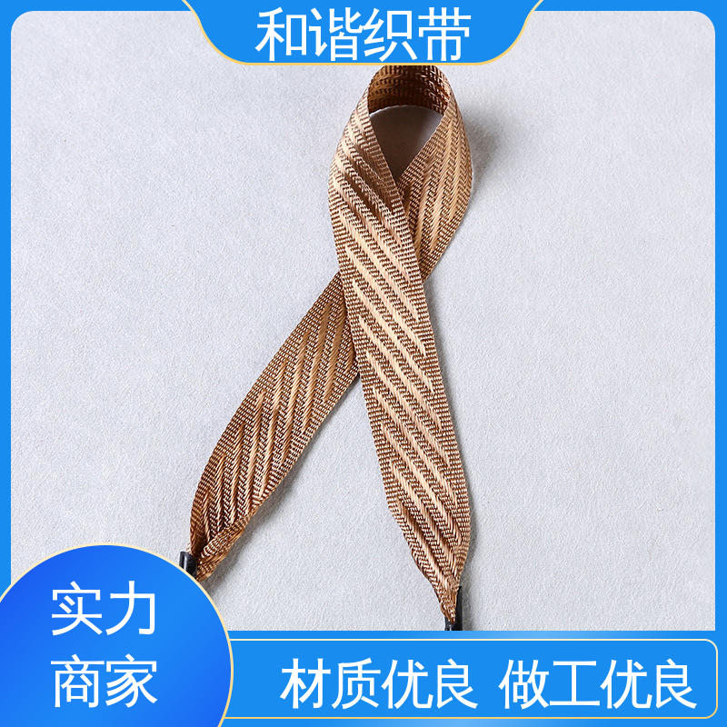 和谐 涤纶 斜纹带 多样可选 弹性适宜 匠心打造 细节把控