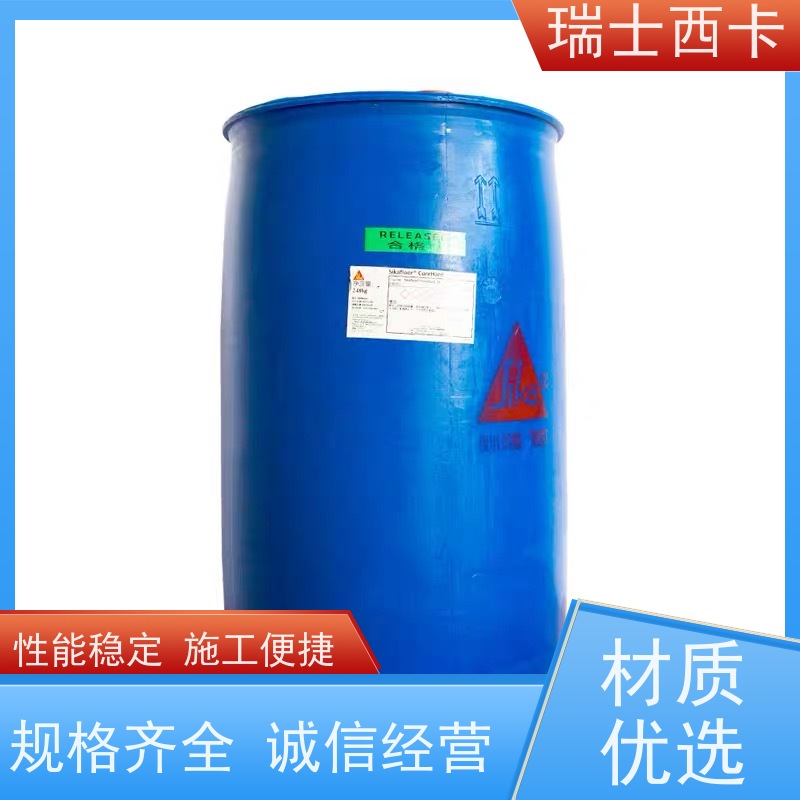 瑞士西卡 混凝土表面硬化剂 粘接性好 使用安全 性价比高