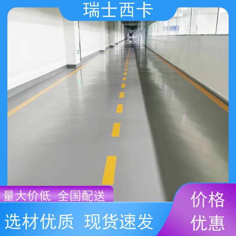 瑞士西卡 环氧地坪 高耐磨抗腐蚀 多规格可选 库存充足