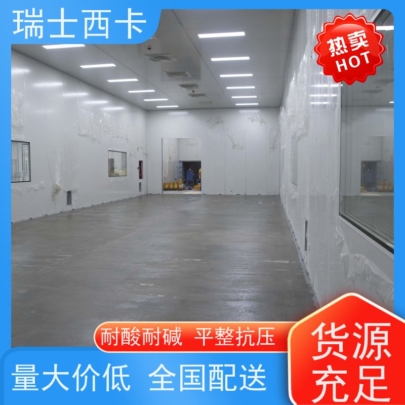 瑞士西卡 环氧地坪 性能稳定 用途广泛 使用安全 性价比高