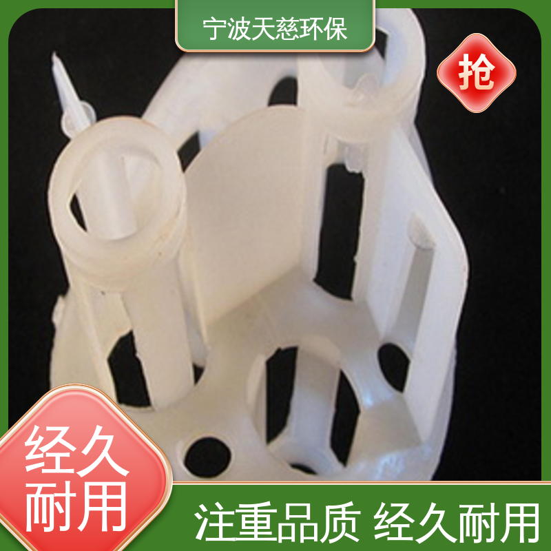 天慈环保 聚乙烯 PE 海尔环 喷淋塔脱碳塔适用 货源充足