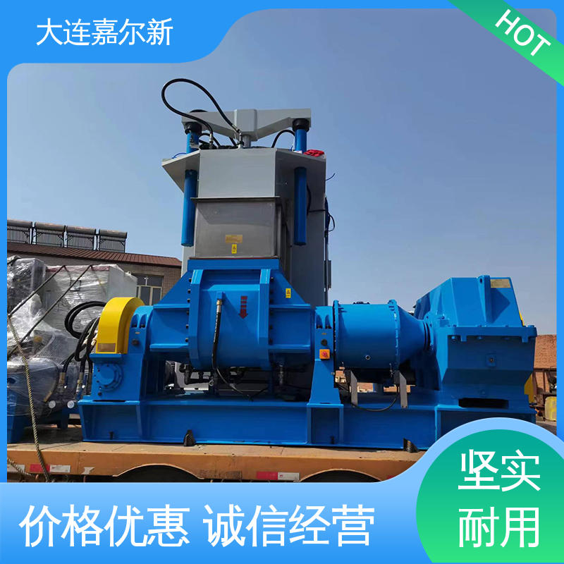 嘉尔新 X(S)N-150L 难清色材料密炼机 应用范围广