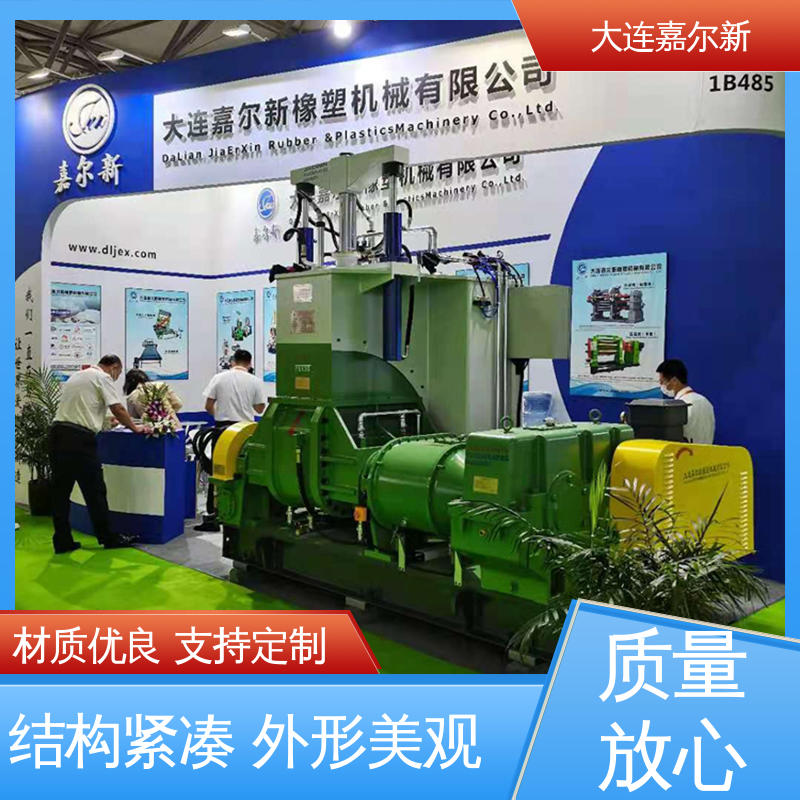 嘉尔新 X(S)N-150L 橡皮圈/管/带密炼机 自动化程度高