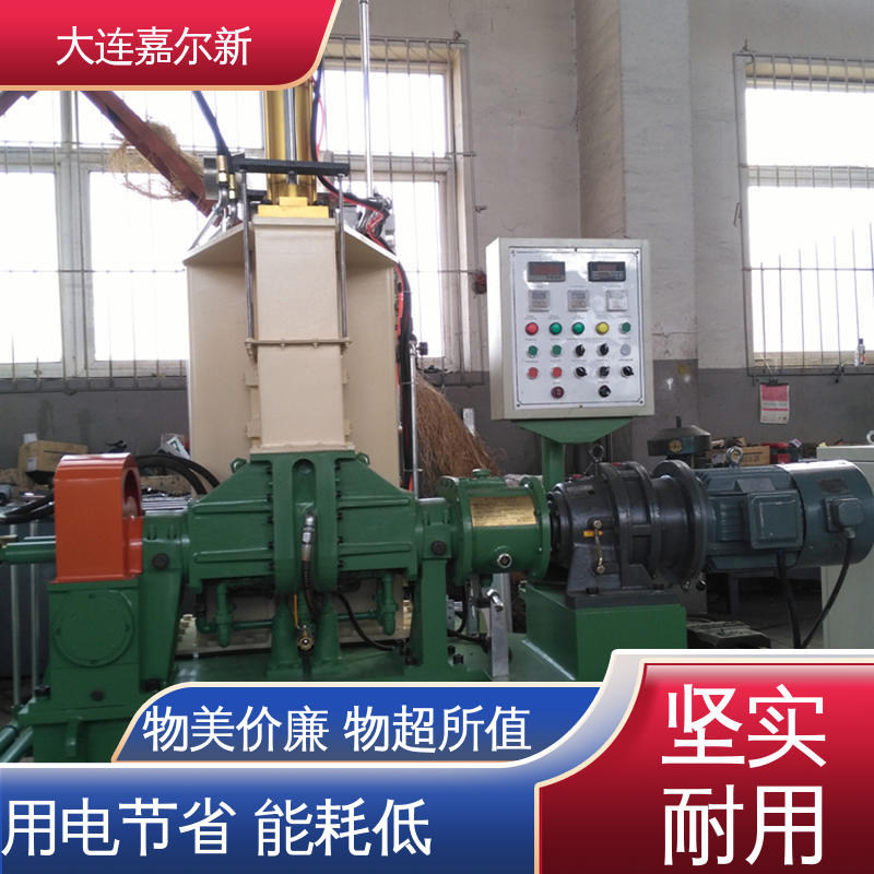 嘉尔新 X(S)N-150L 高分子材料密炼机 传动平稳 一致性好 使用寿命长