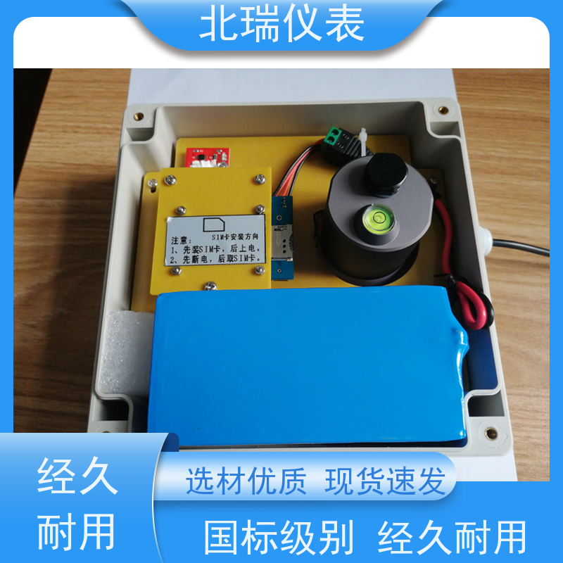 北瑞仪表 无线雷达水位计 国标级别 经久耐用 多领域可用 精度高