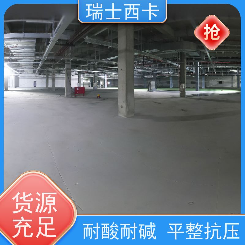 瑞士西卡 双组分环氧材料 耐腐防尘 保养方便 一站式服务 绿色环保 