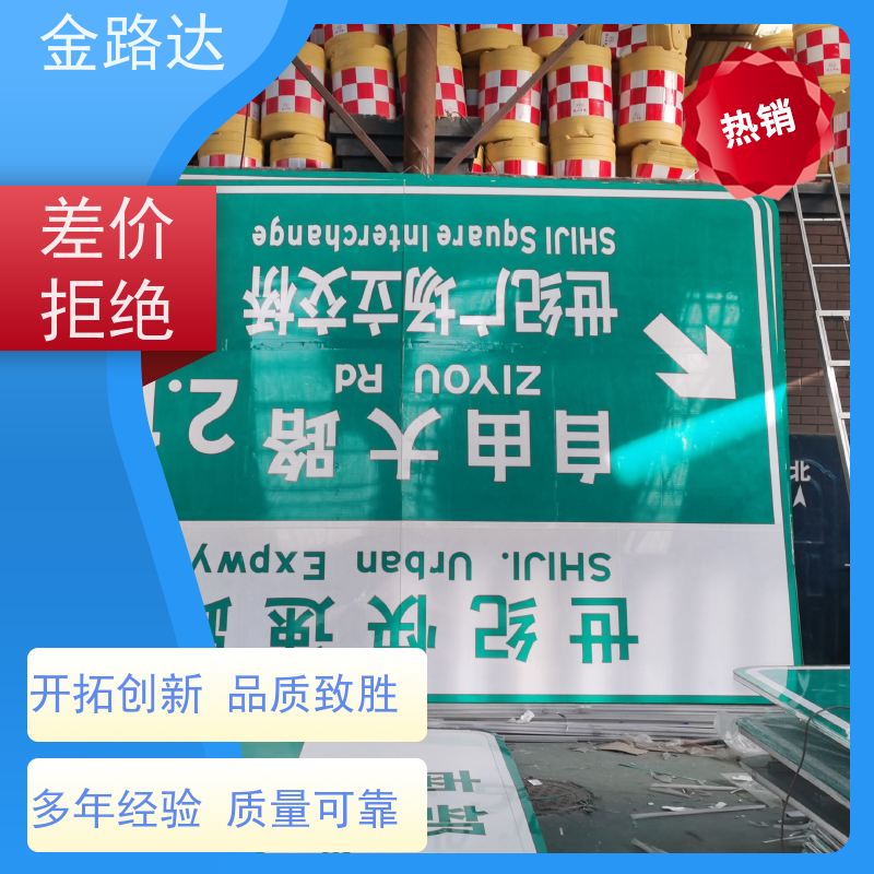金路达 城市道路 指示标志牌 材质耐用不易磨损