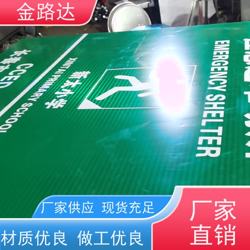 金路达 城市道路 指示标志牌 褪色或破损多种颜色可选