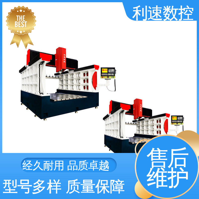 专业制造 适用各种场合工作 钻铣床 加工精密 利速数控