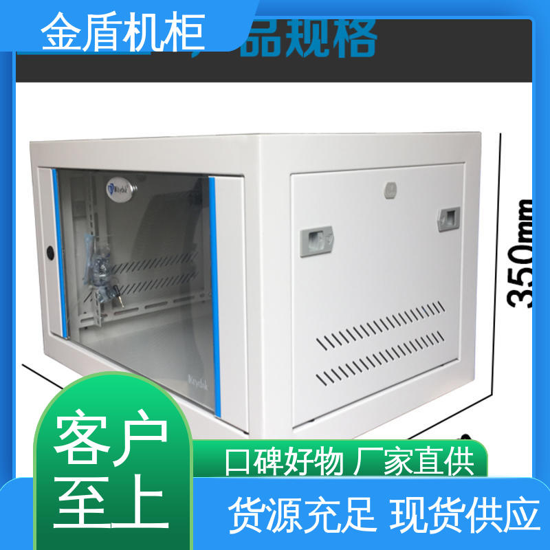 机柜定制弱电交换机用 现货直发 计算机数据中心机房专用 网络机柜 金盾