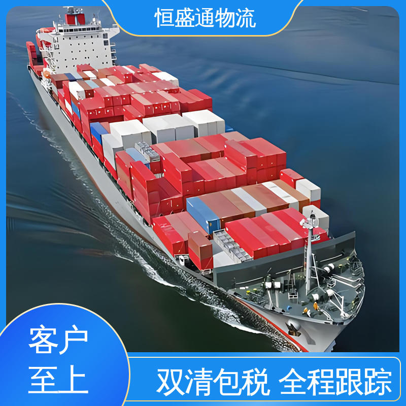 恒盛通 欧洲物流转运公司 安全保障 全境覆盖 提供FBA头程运输